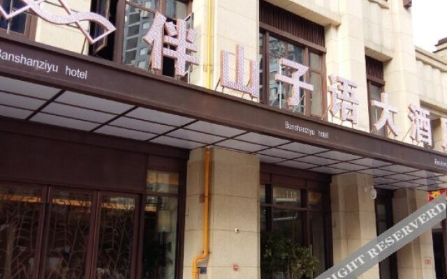 Ban Shan Zi Yu Hotel