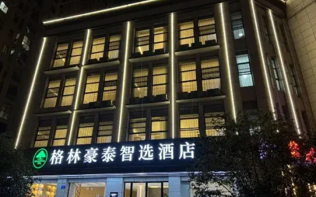 格林豪泰智选酒店(金寨桂花公园店)