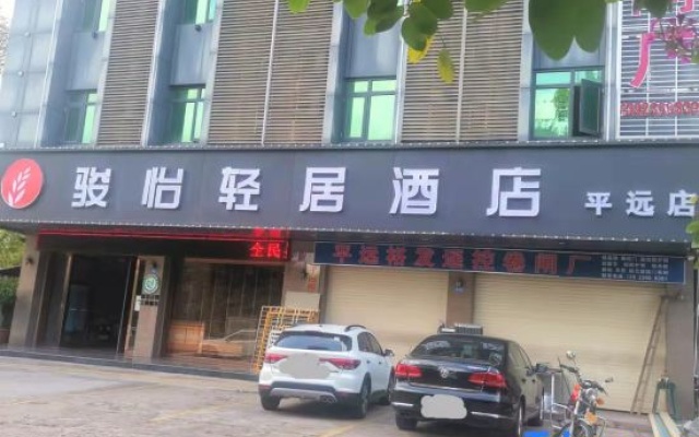 Junyi Apartment Hotel (Pingyuan Highway Intersection) — 2-star hotel in Meizhou