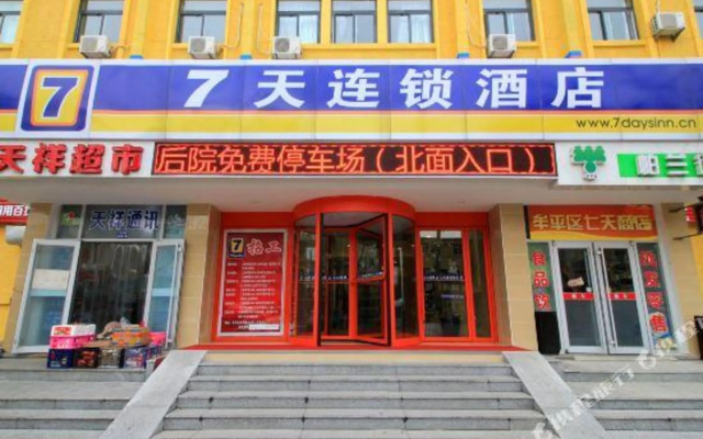 7 Days Inn Yantai Muping Bus Station