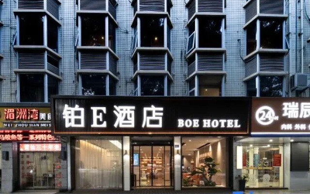 BOE HOTEL (Fuzhou West Lake Park)