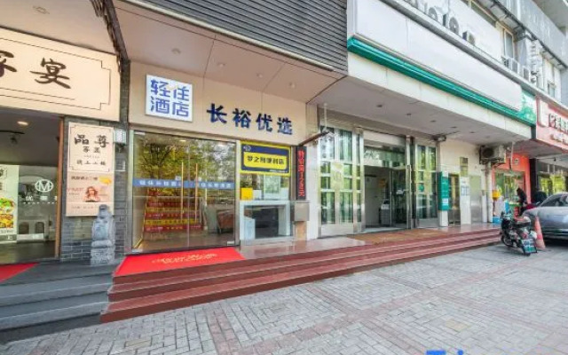 Qingzhu Changyu Preferred Hotel (Shanghai Children's Medical Center)