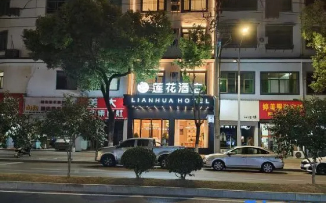 Lianhua Hotel (Wuyuan Cultural Square Scenic Bridge) – Exterior – Shangrao
