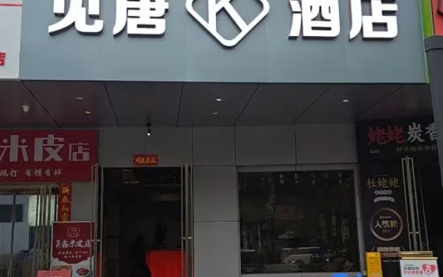 JT hotel – Exterior – Xi'an