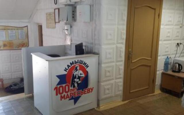 Центра Туризма