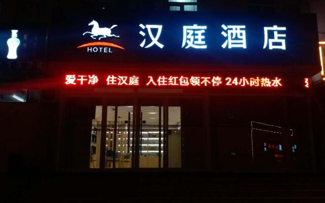 Hanting Hotel Qingdao Jimo Clothing City