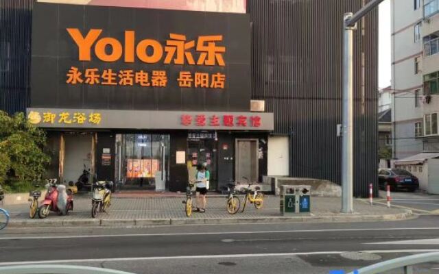 Shanghai Youai Theme Hotel (Songjiang Renmin North Road)