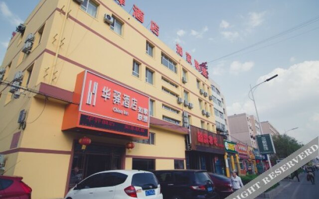Shiguang Express Hotel(Jilin Beishan Park)