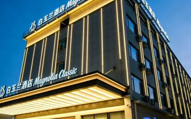 Magnotel Hotel (Puyang Nanle Xintiandi Shopping Plaza)