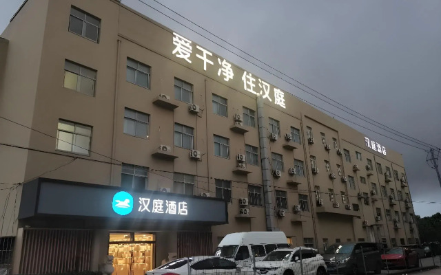Hanting Hotel (Shanghai Pudong Airport)
