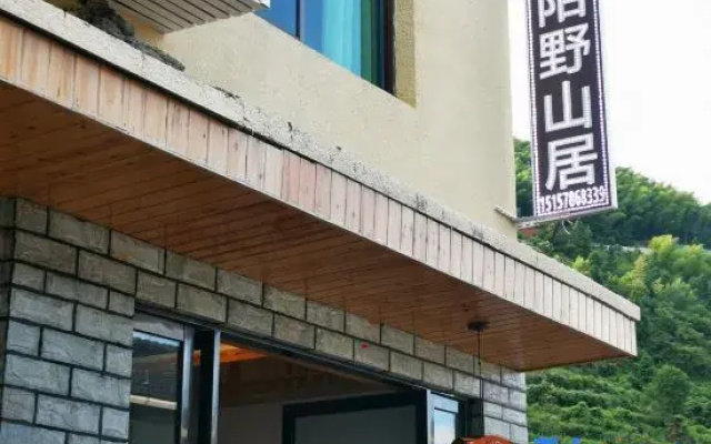 Yunhe Moye Shanju Homestay