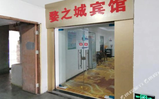 Shangrao City Hotel