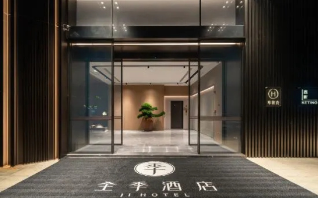JI Hotel (Maoming Railway Station Fortune Building) – Exterior – Maoming