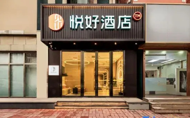 Yuehao Hotel (Beijing Changping Subway Station Gulou North Street)