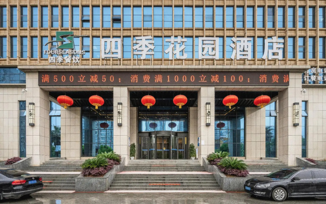 Siji Garden Hotel