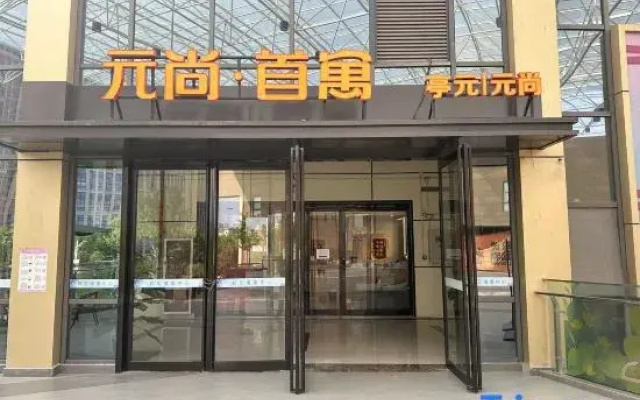 Yuanshang Shouyu (Zhengdong Weili Central Store)