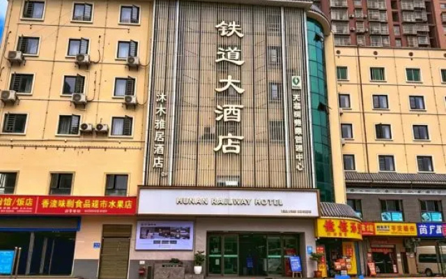 Mumu Elegant Residence Hotel — 2-star hotel in Xiangxi