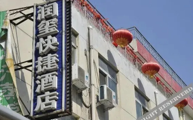 Runxi Express Hotel