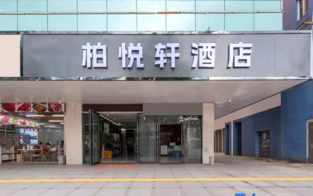 Parkl Hotel (Dongguan Humen High-speed Railway Station Yellow River Fashion City Branch) – Exterior – Dongguan