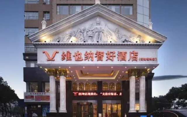 Vienna Classic Hotel (Anlu Jiefang Avenue)