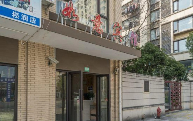 Shanghai Qingpu Ruyi Hotel (Huijin Road Subway Station)