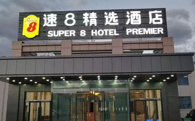 Super 8 Select Hotel (Tashkorgan China-Pakistan Friendship Road)