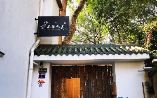 Hangzhou PinZhangRenSheng Homestay (West Lake Qingzhiwu Branch)