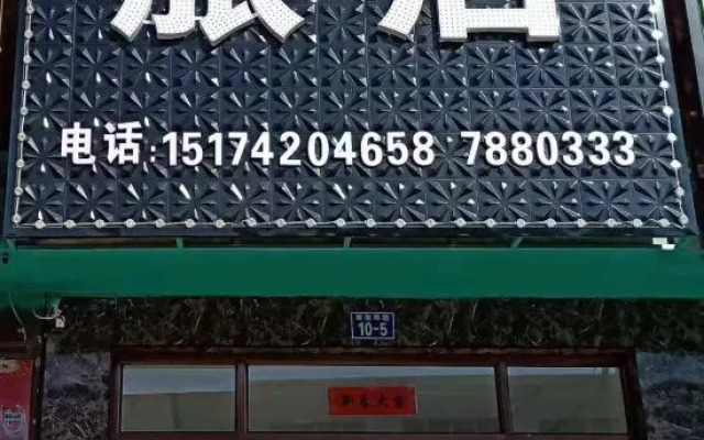 Yixian Yihetai Hotel