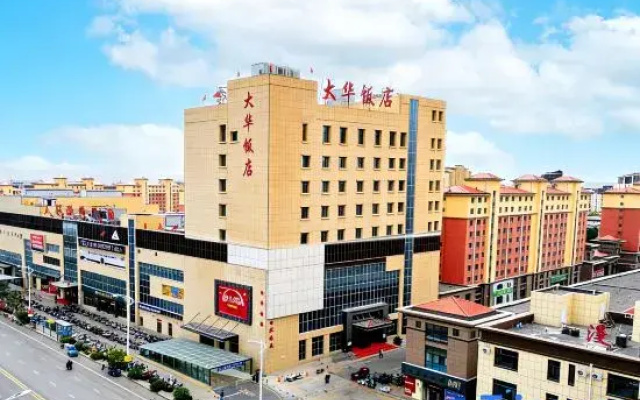 Dahua Hotel (Wuzhong Tongxin County Tuanjie South Street)