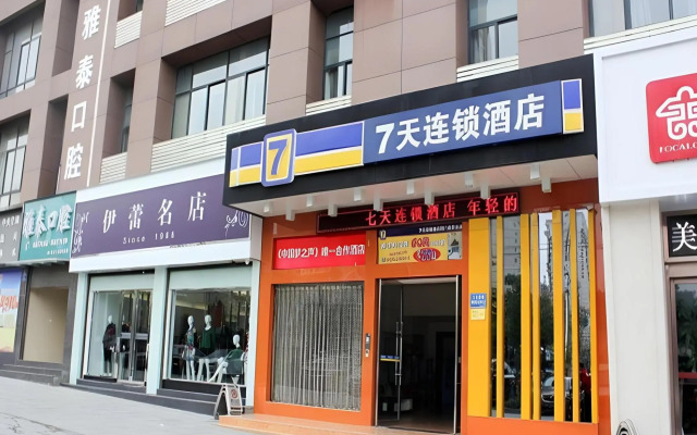 7 Days Inn Jingmen Huyaguan Branch
