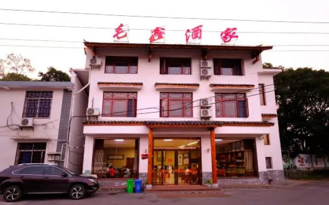 Shaoshan Maoxin Restaurant (Former Residence Scenic Area Branch)