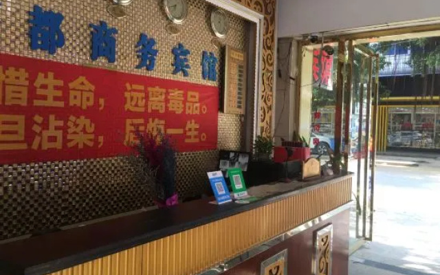 Mingdu Hotel – Lobby – Guangzhou