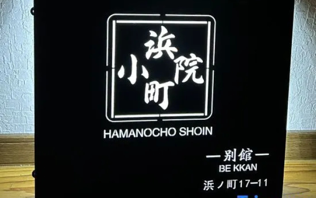 Hamanocho Beekan – Guest Rooms – Takamatsu