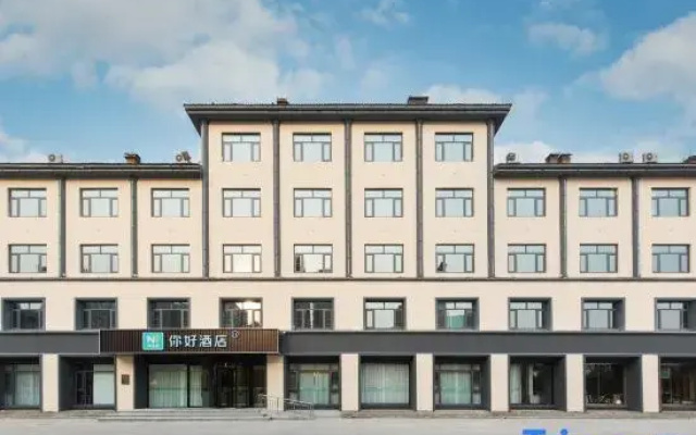 Ni Hao Hotel (Binzhou Shandong Aviation College)