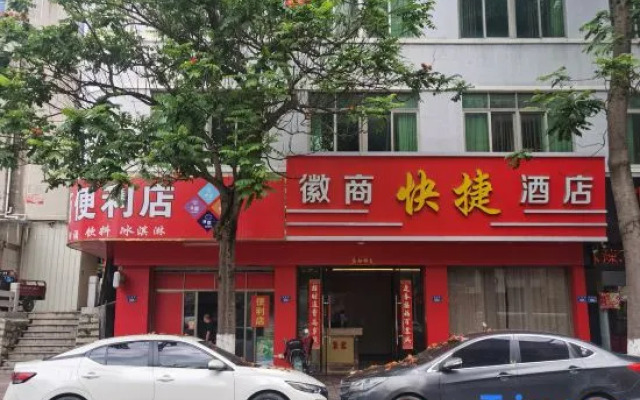 Huishang Hotel (Taqian Bus Station)