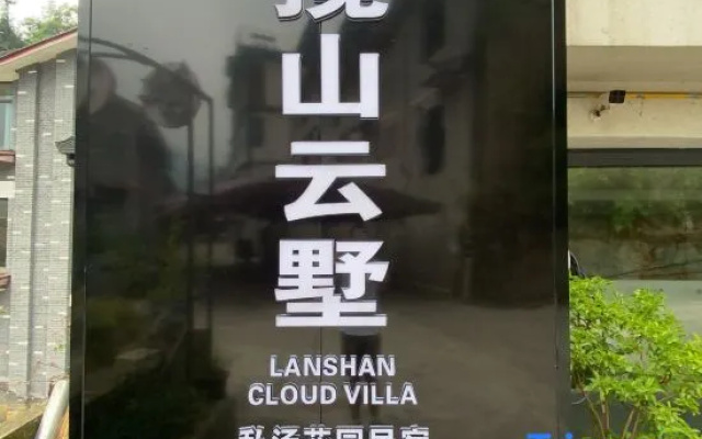 Lanshan Cloud Lodge · Private Hot Spring Garden