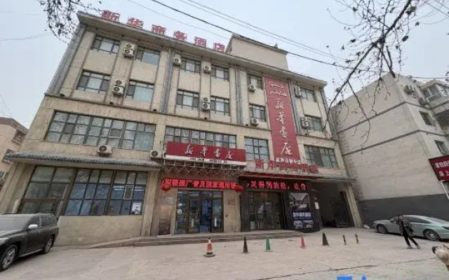 Xinhua Business Hotel