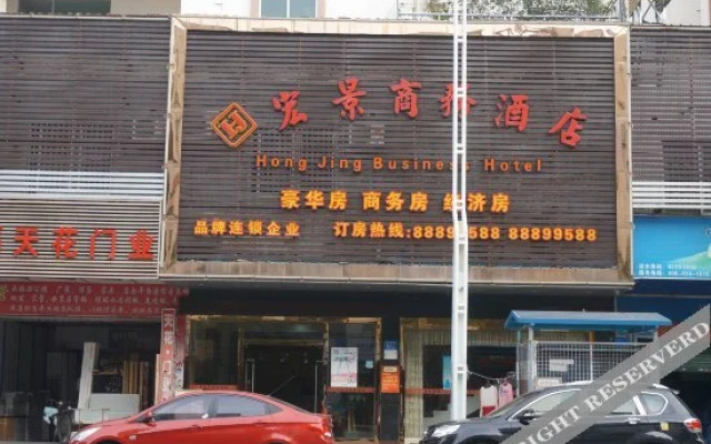 Hong Jing Business Hotel