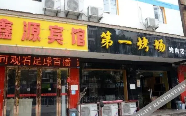 Wuhan Xinyuan Business Hotel (Hankou Railway Station)