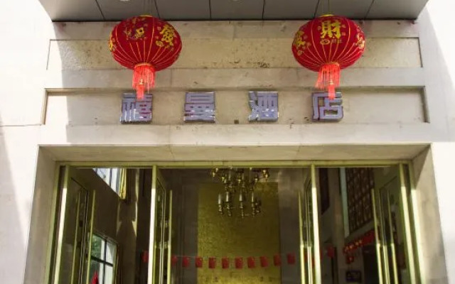 Ximan Hotel (Huangshan Old Street)