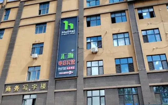 Huihai E-Sports Hotel