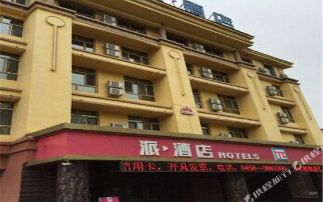 π Hotel (Yichun Qingshan Street)