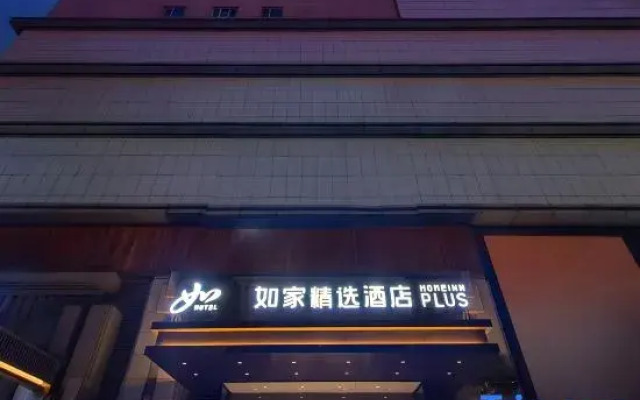 Homeinn Plus Hotel (Shijiazhuang North Second Ring Zhonghua Avenue)