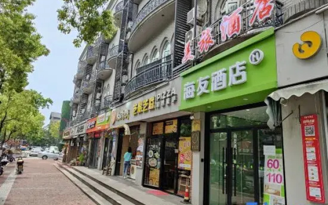 Meilü Hotel (Shaoxing Luxun Guli)