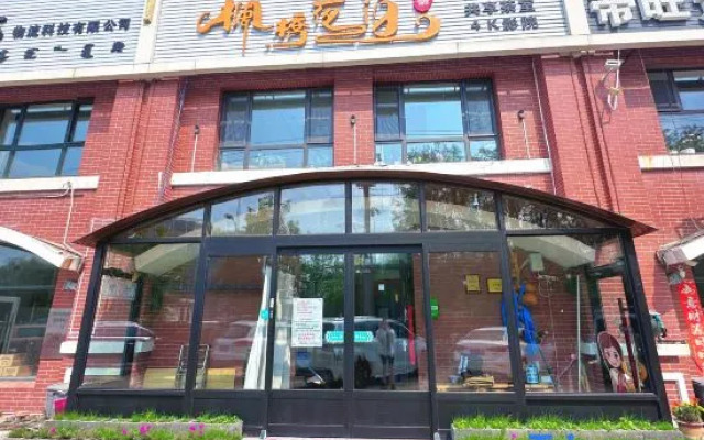 Huolin Gol Fengqiao Yebo Homestay