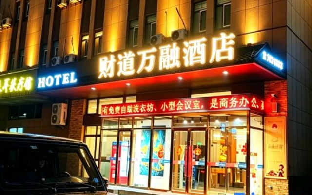 Caidao Wanrong Hotel (Bole Binhe Park)
