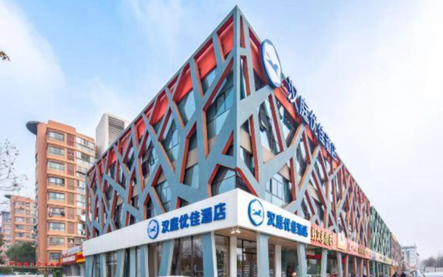 Hanting Premium (Nanjing West Wan'an Road Branch)