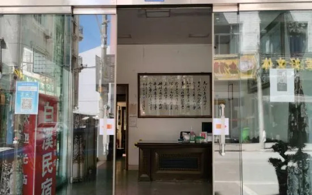 Yandang Mountain Baixi Hotel