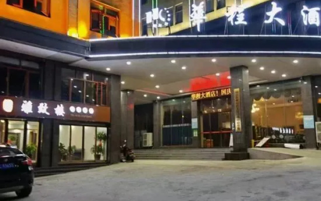 Huacheng Hotel Lushan