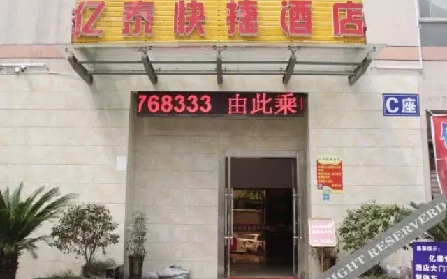 Xinyi Express Hotel
